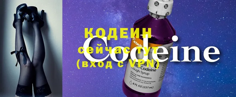 где купить наркотик  MEGA сайт  Кодеин напиток Lean (лин)  Камызяк 