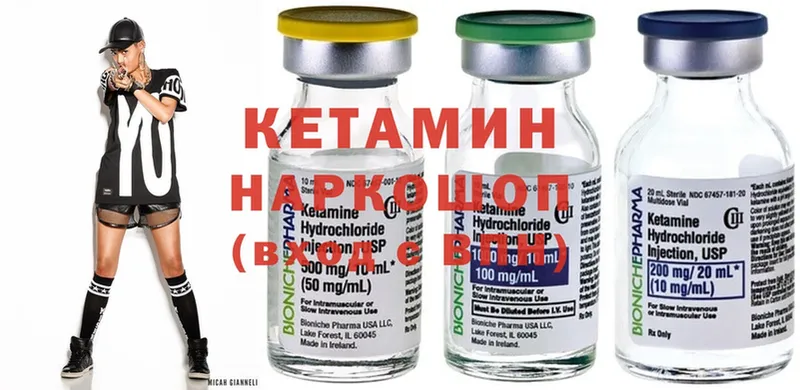 КЕТАМИН ketamine  Камызяк 